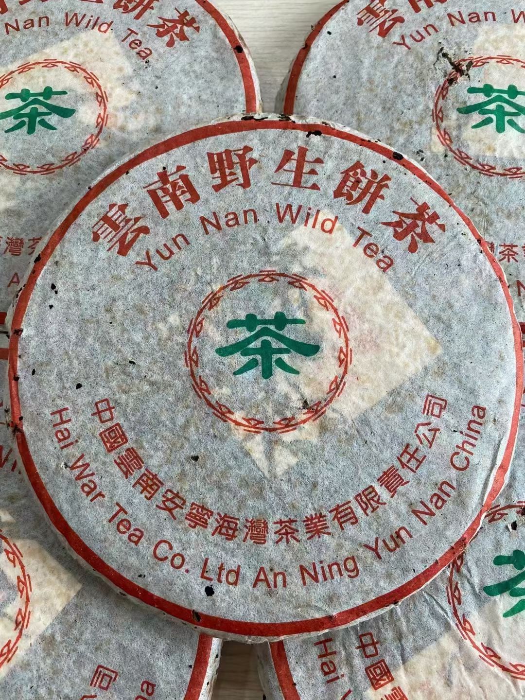 99年老茶分享配图2