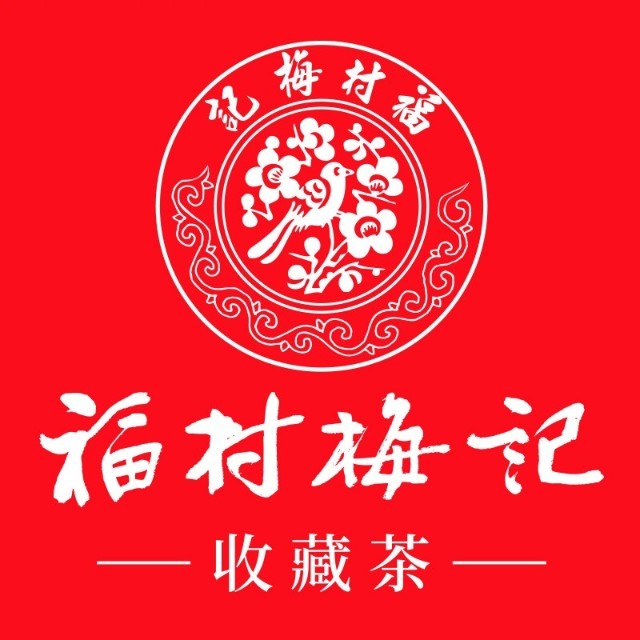 福村梅记品牌标识