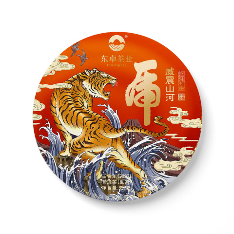 威震山河·虎饼茶品图