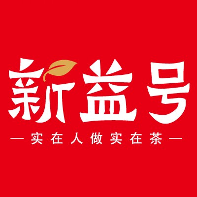 新益号品牌标识