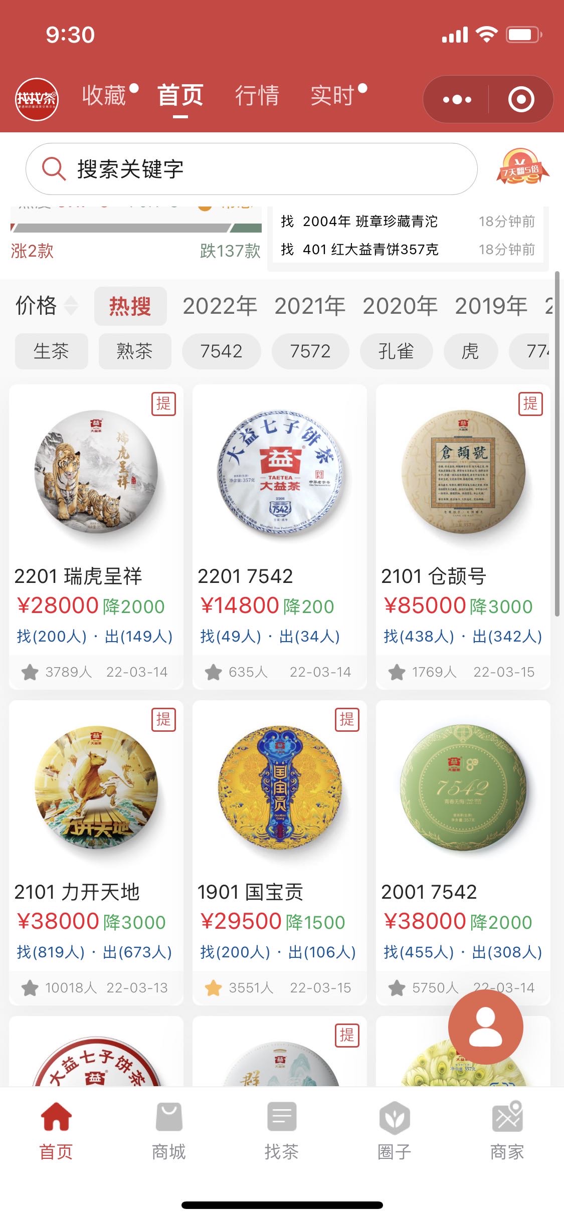 做空的挣钱,这世道配图1