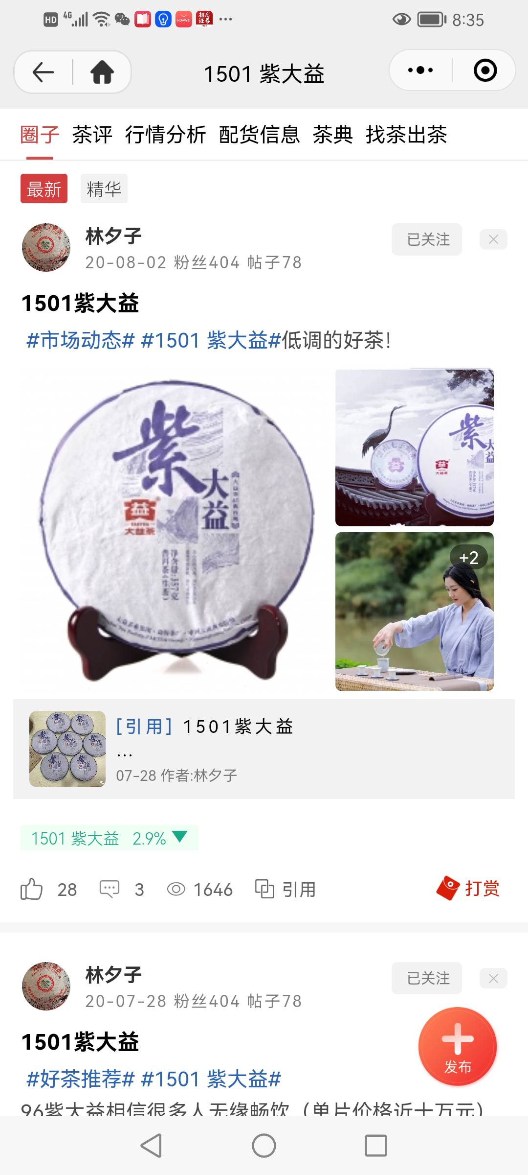 亲,机会在哪里?配图4