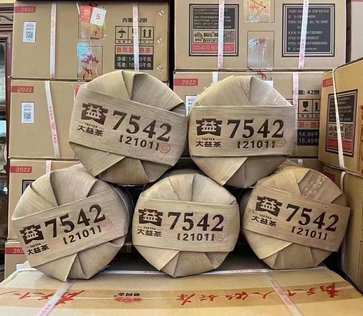 大益7542原封 2101批次配图2