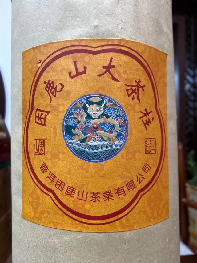 困鹿山大茶柱配图7