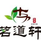 古茗道轩品牌标识