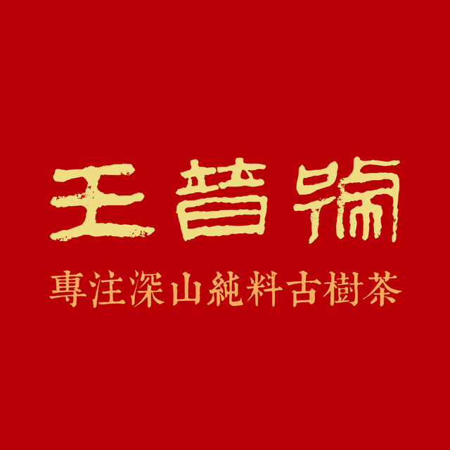 王普号品牌标识