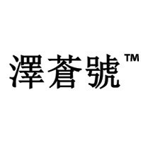 泽苍茶业品牌标识
