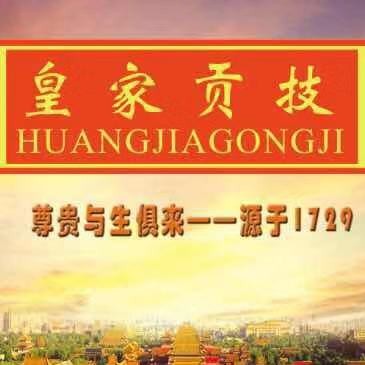皇家贡技茶业品牌标识