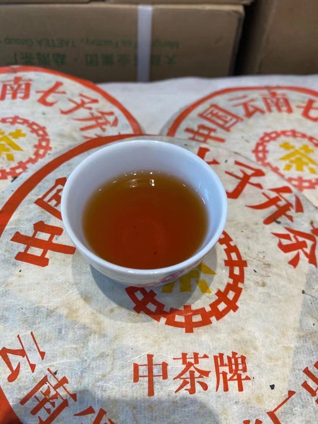 好茶遇有缘的您配图5