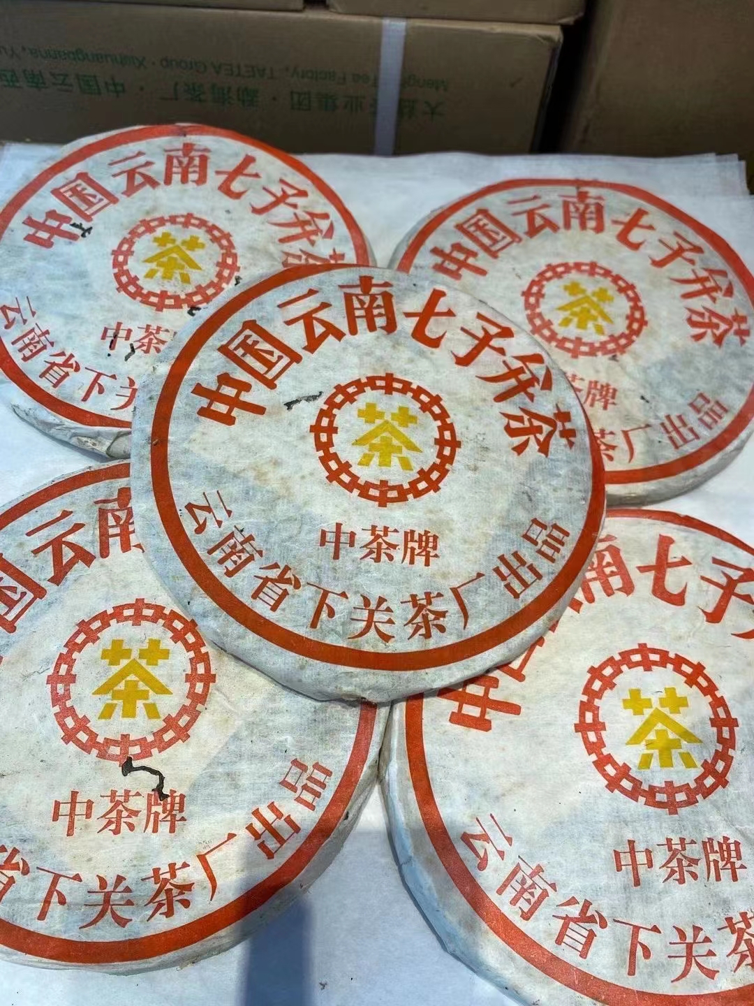 好茶遇有缘的您配图2