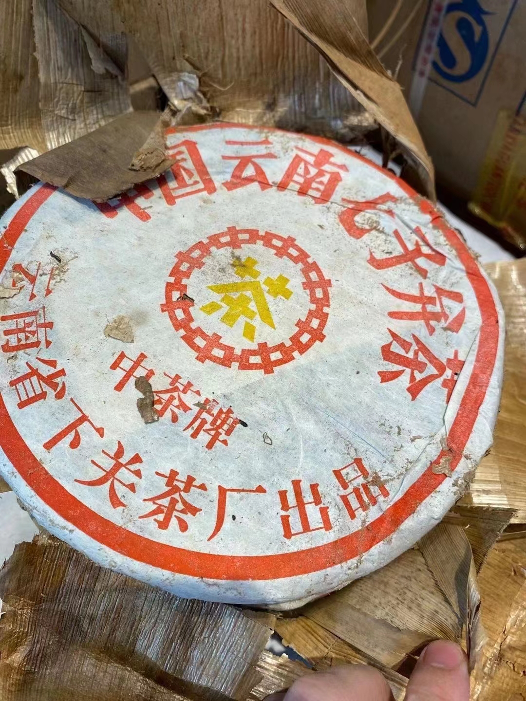 好茶遇有缘的您配图3