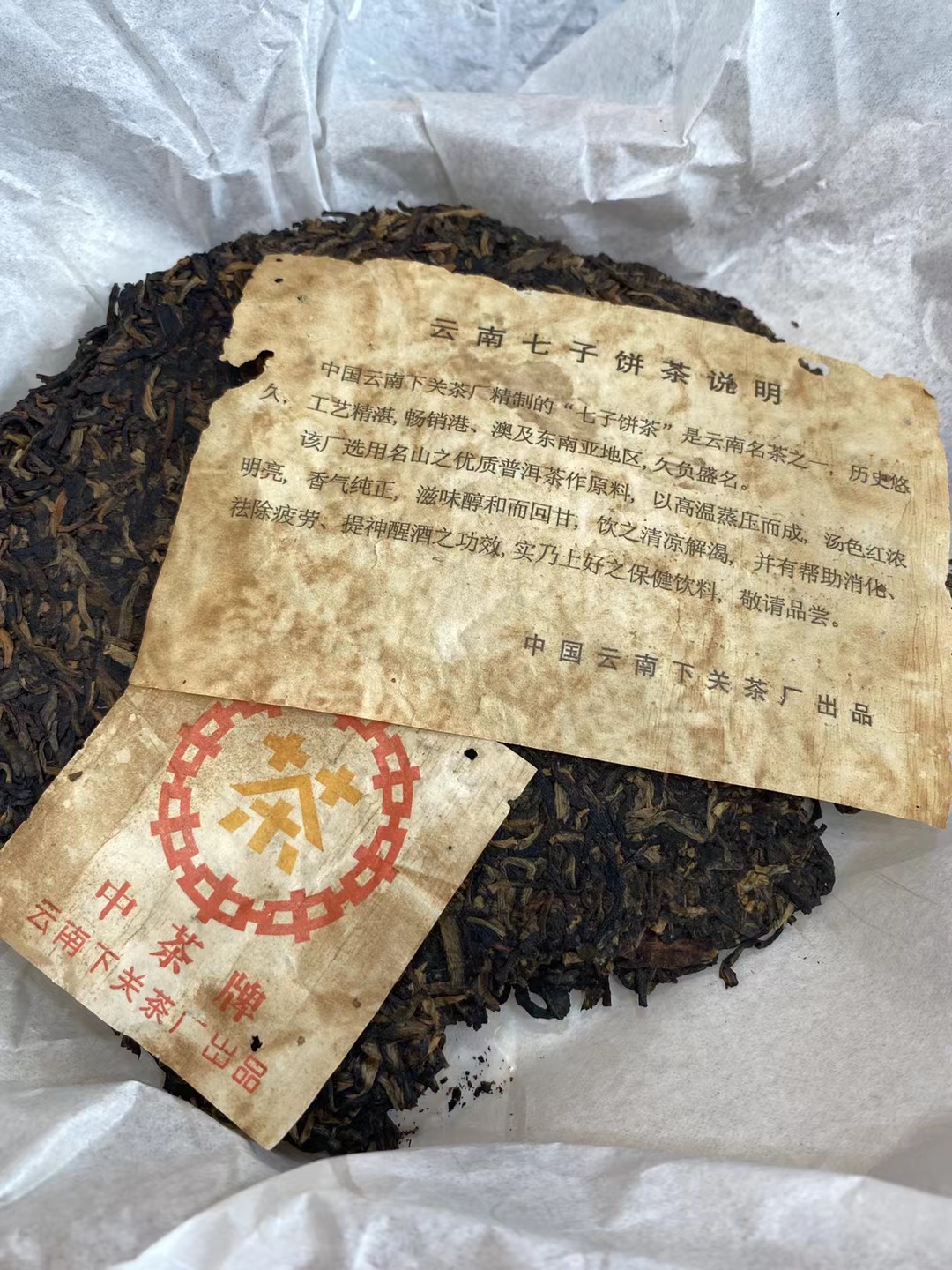 好茶遇有缘的您配图6