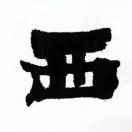 西书房茶业品牌标识