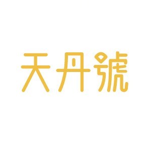 天丹茶业品牌标识
