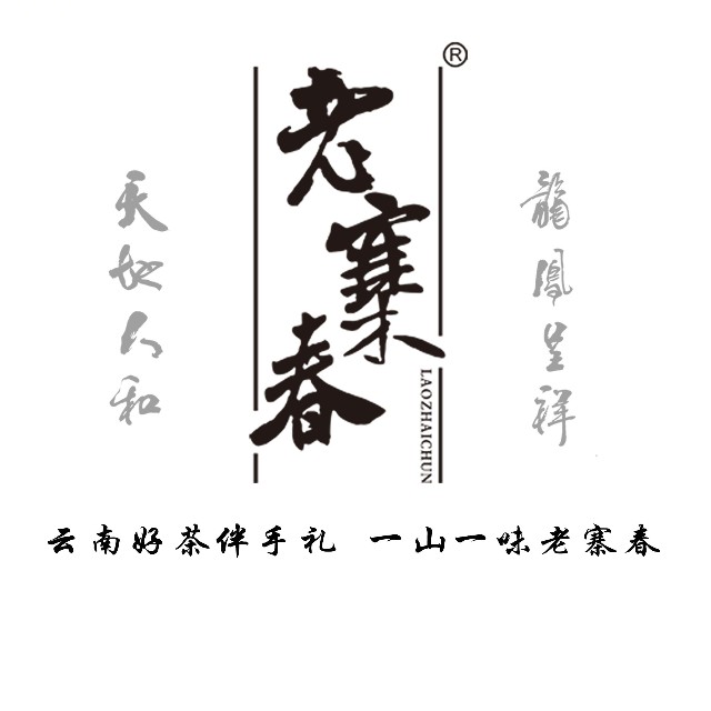 老寨春品牌标识