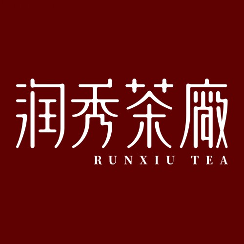 润秀茶业品牌标识