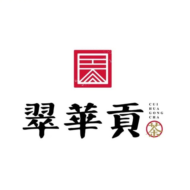 翠华贡品牌标识