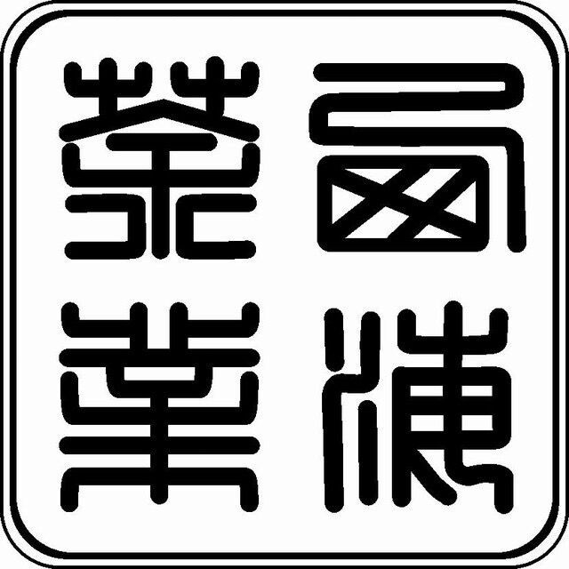 西海茶业品牌标识