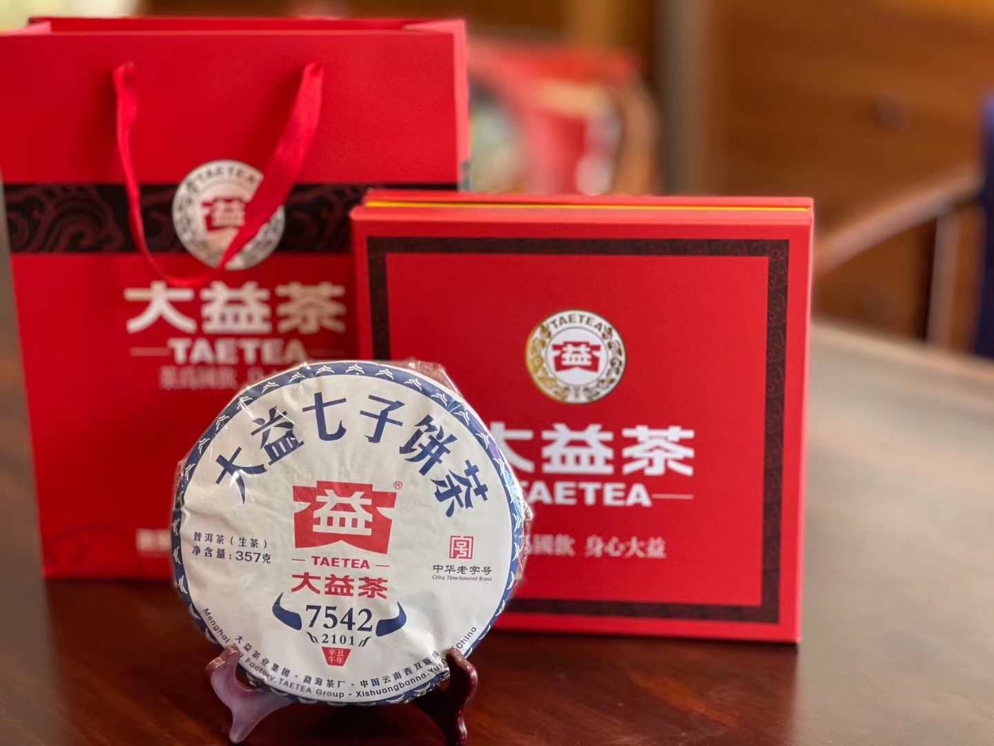 大益茶 新礼品包装配图1