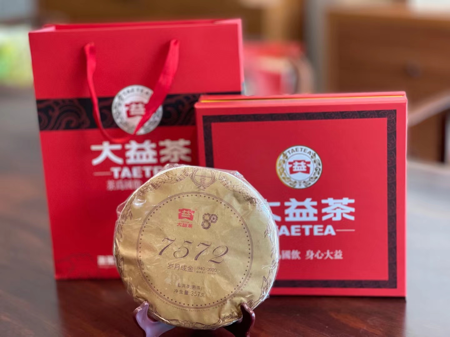 大益茶 新礼品包装配图2