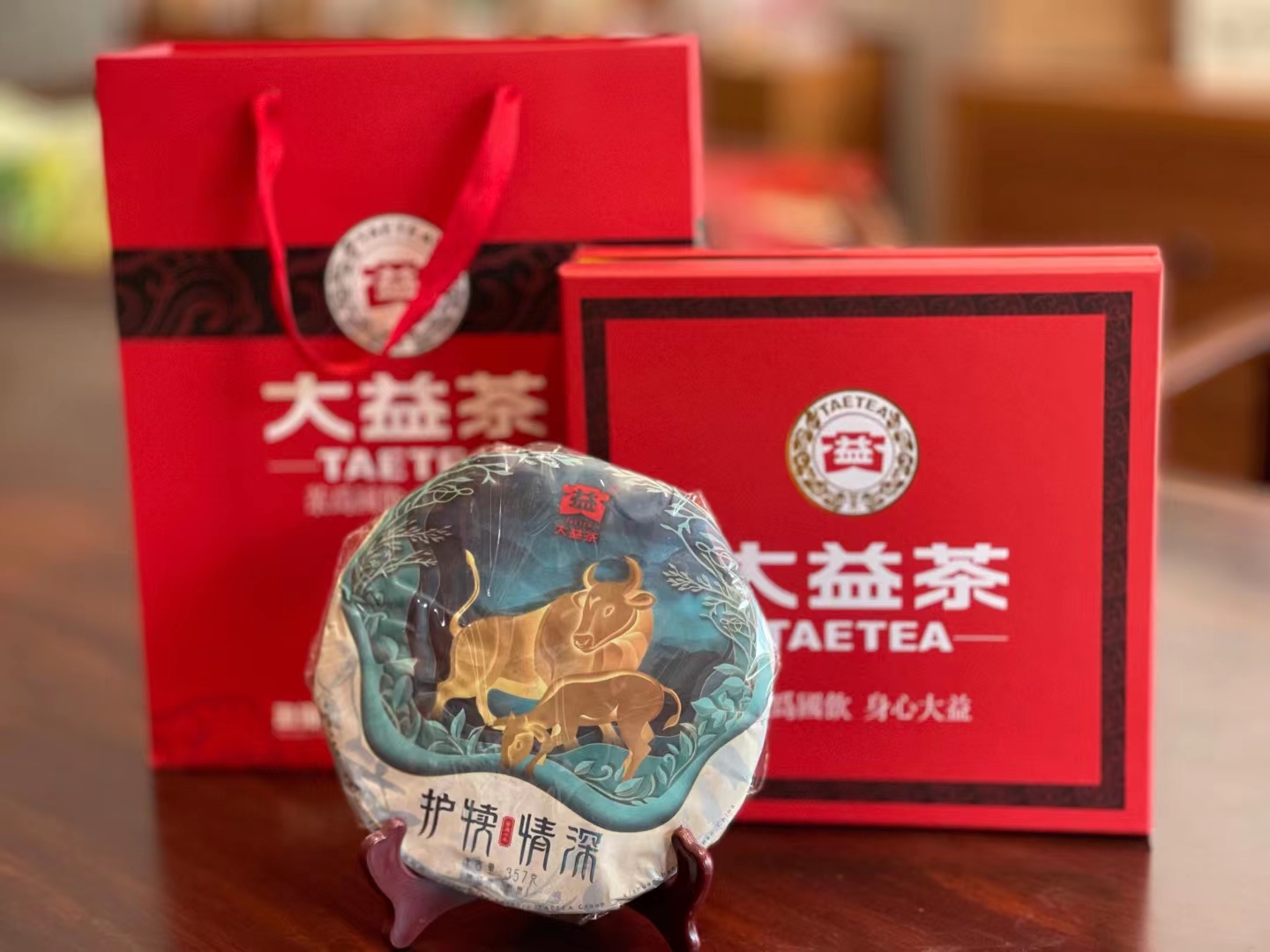 大益茶 新礼品包装配图3