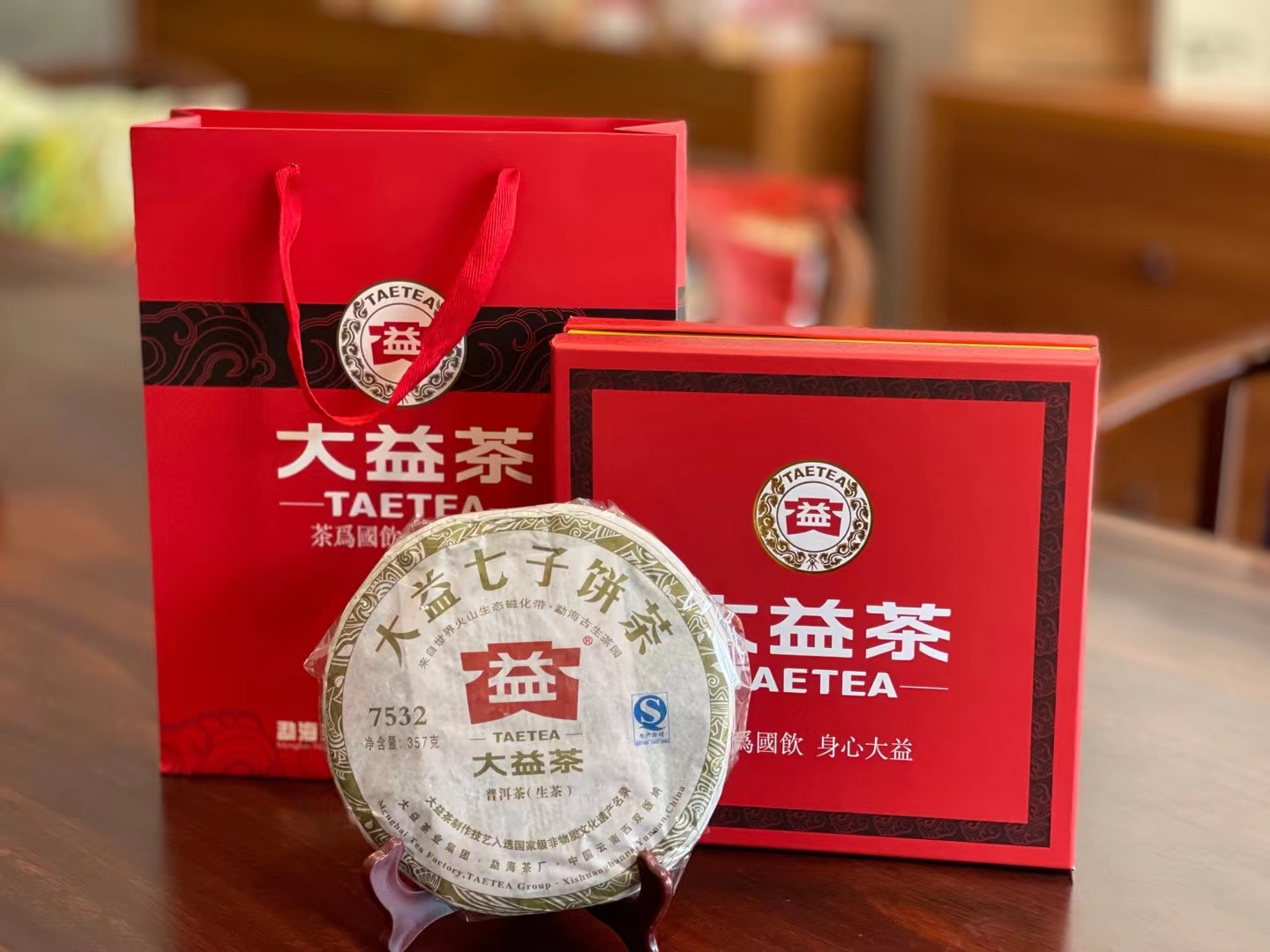 大益茶 新礼品包装配图4