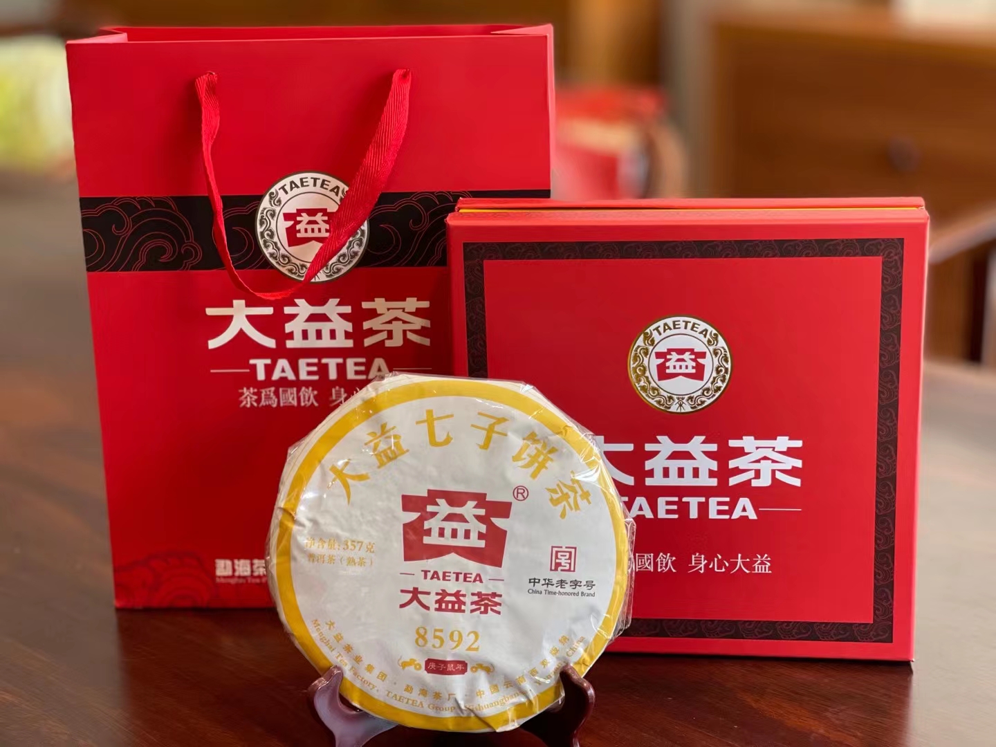 大益茶 新礼品包装配图6