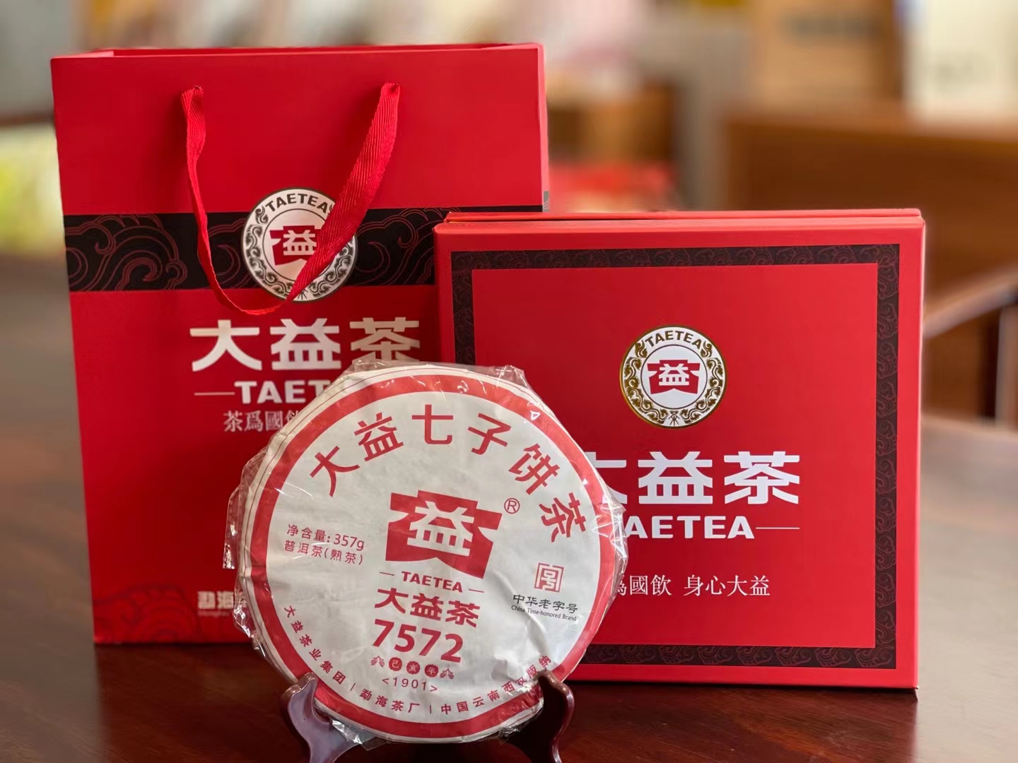 大益茶 新礼品包装配图9
