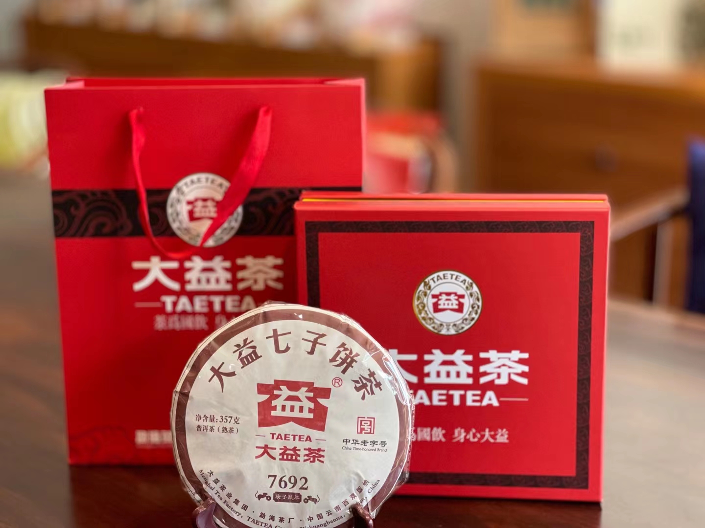 大益茶 新礼品包装配图7