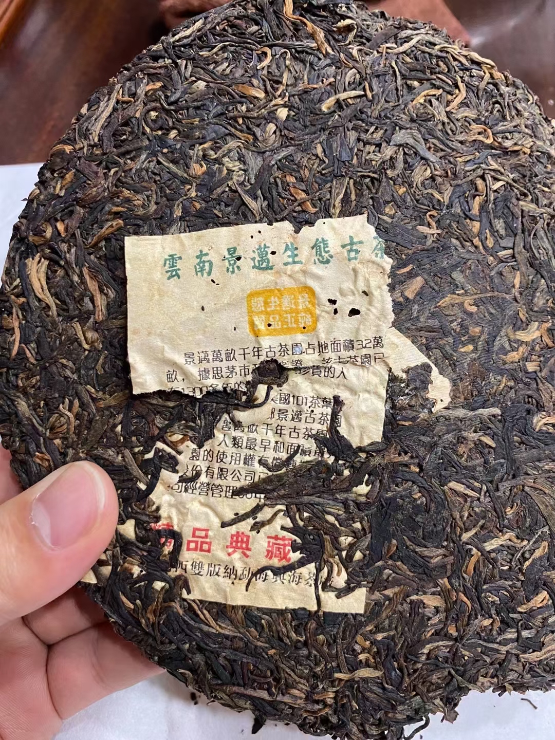好茶遇有缘的您配图4