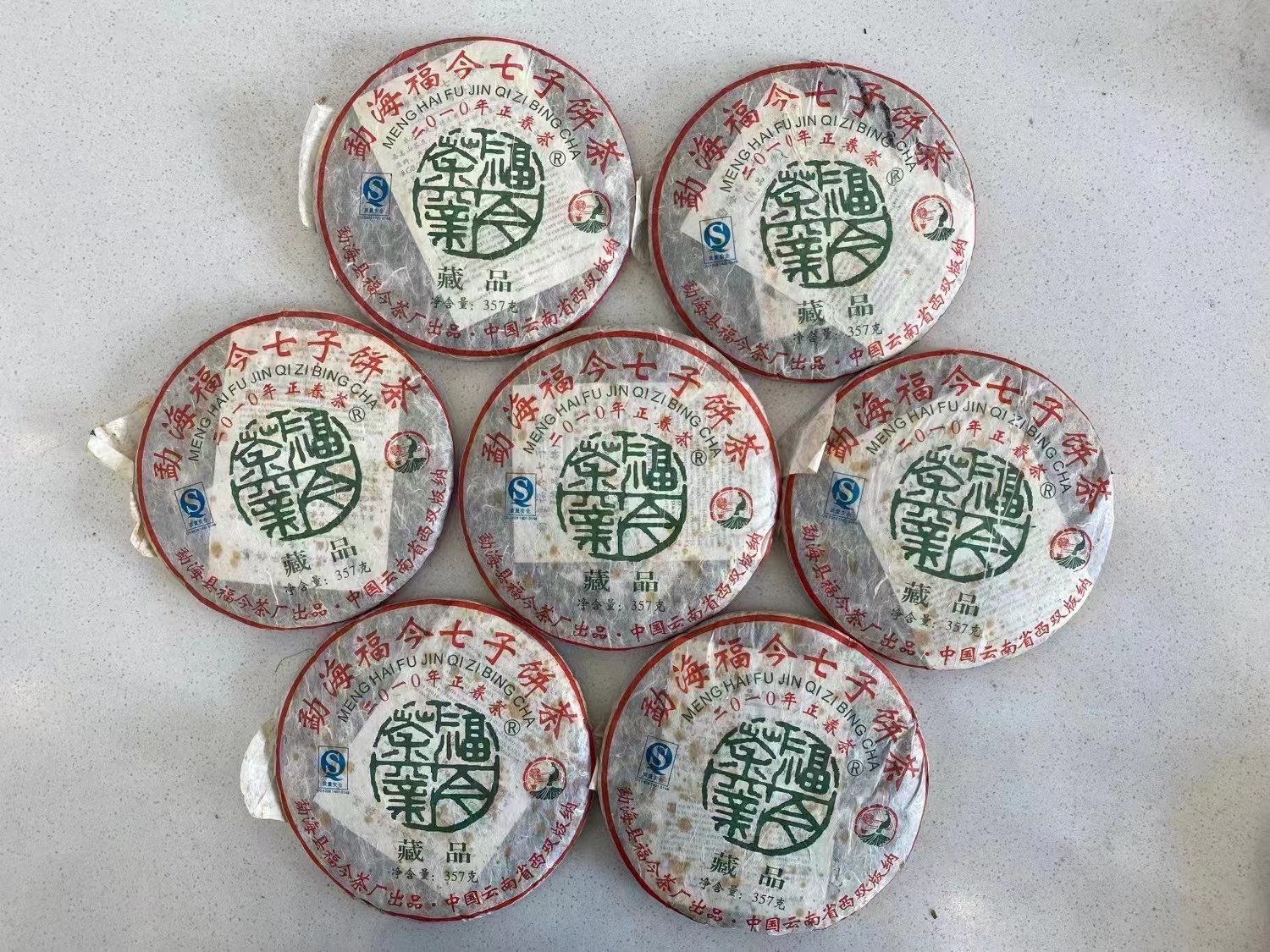 分享好茶配图1