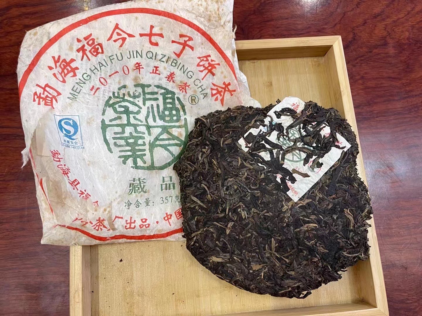 分享好茶配图2