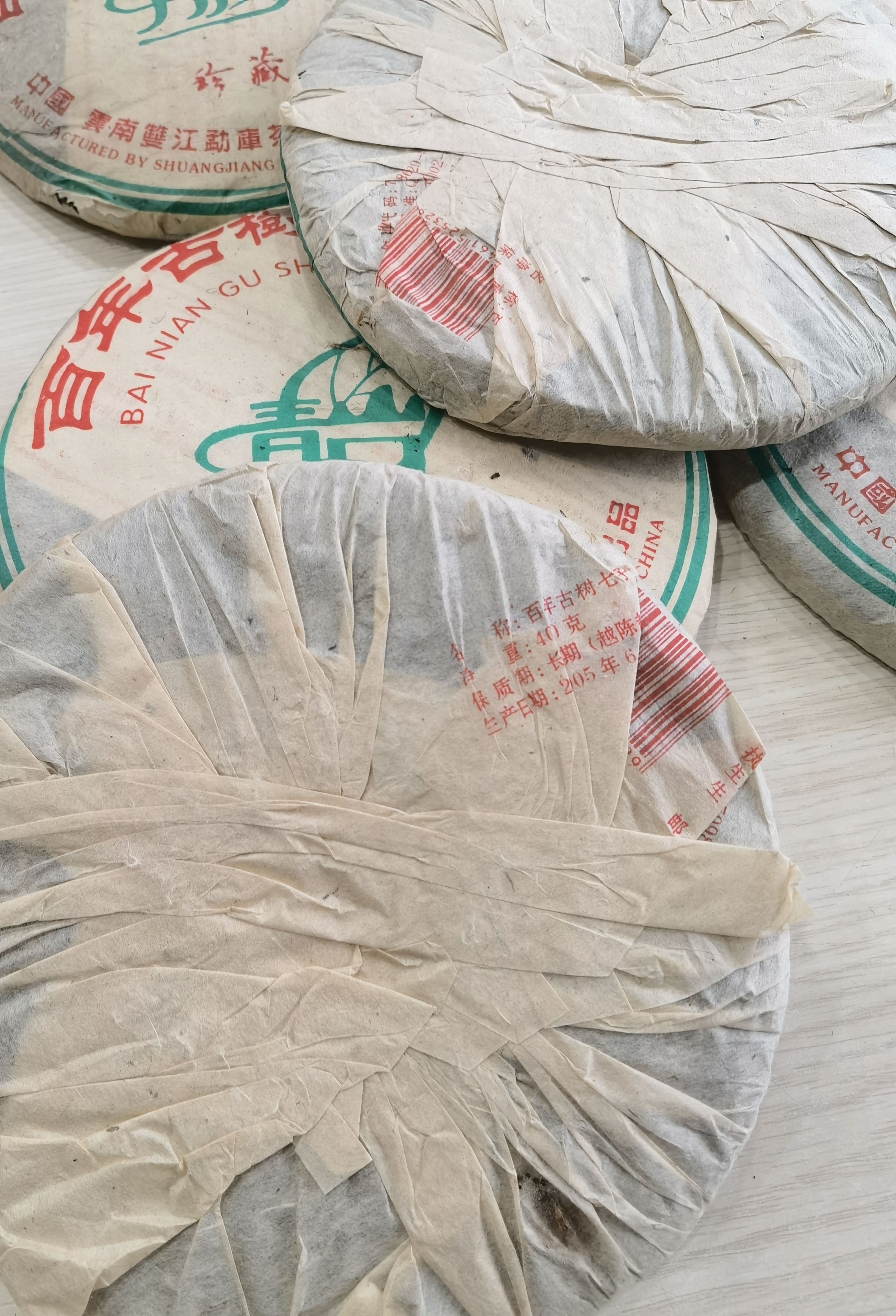 好茶遇有缘的您配图5