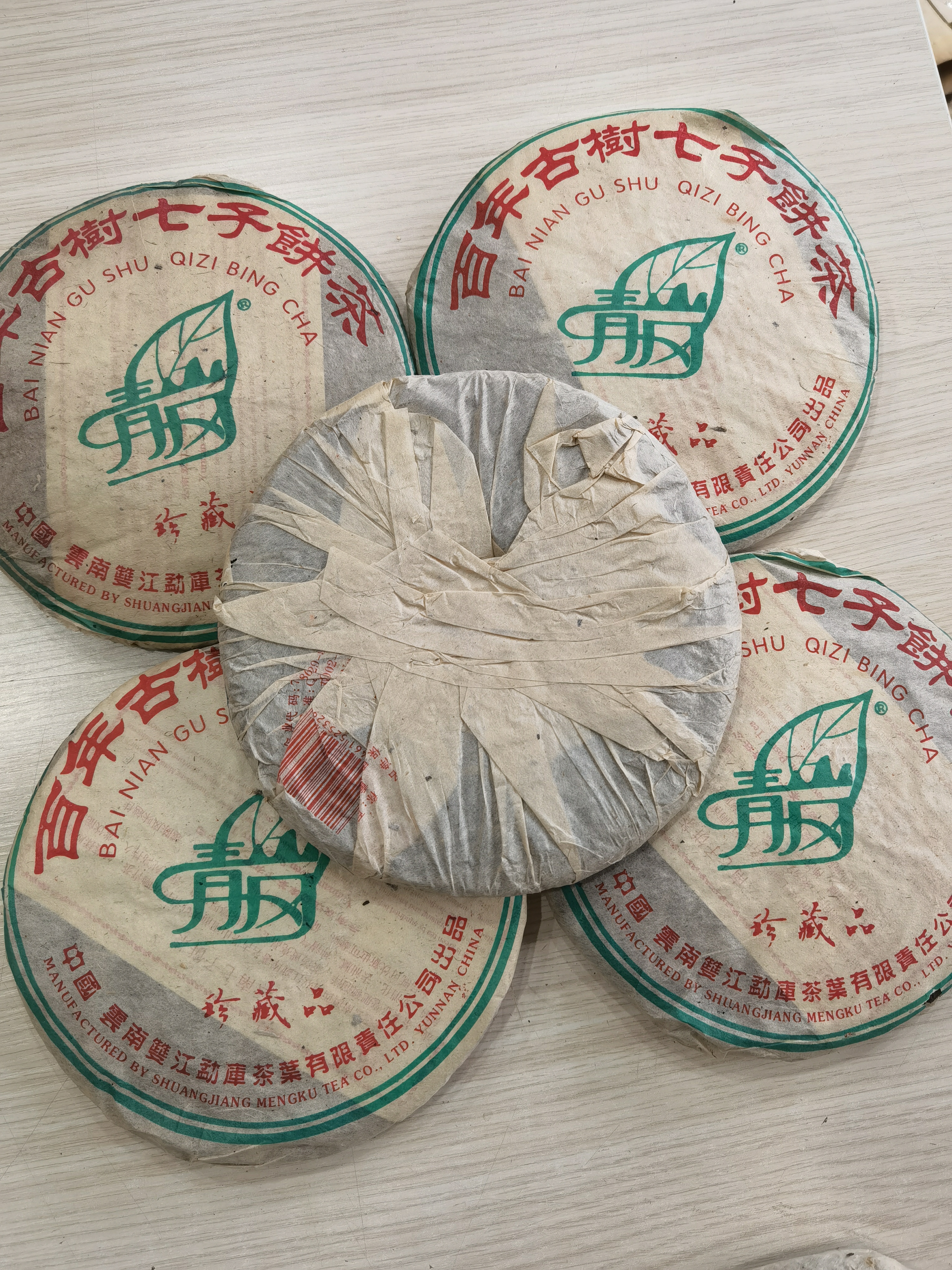 好茶遇有缘的您配图8