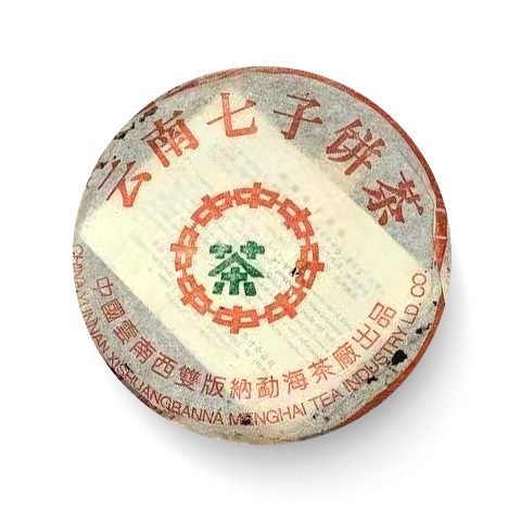 2001年 中茶绿印简体云7502茶品图