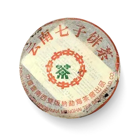 2001年 中茶绿印简体云7502茶品图