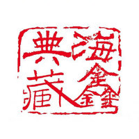 海鑫堂茶叶品牌标识