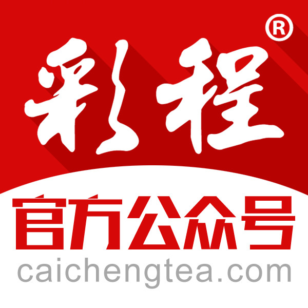 彩程茶叶品牌标识