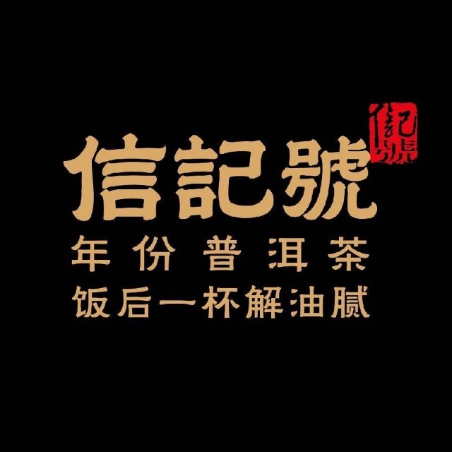 信记号品牌标识