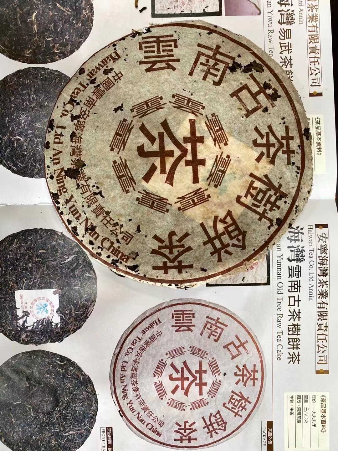 好茶遇有缘的您配图3