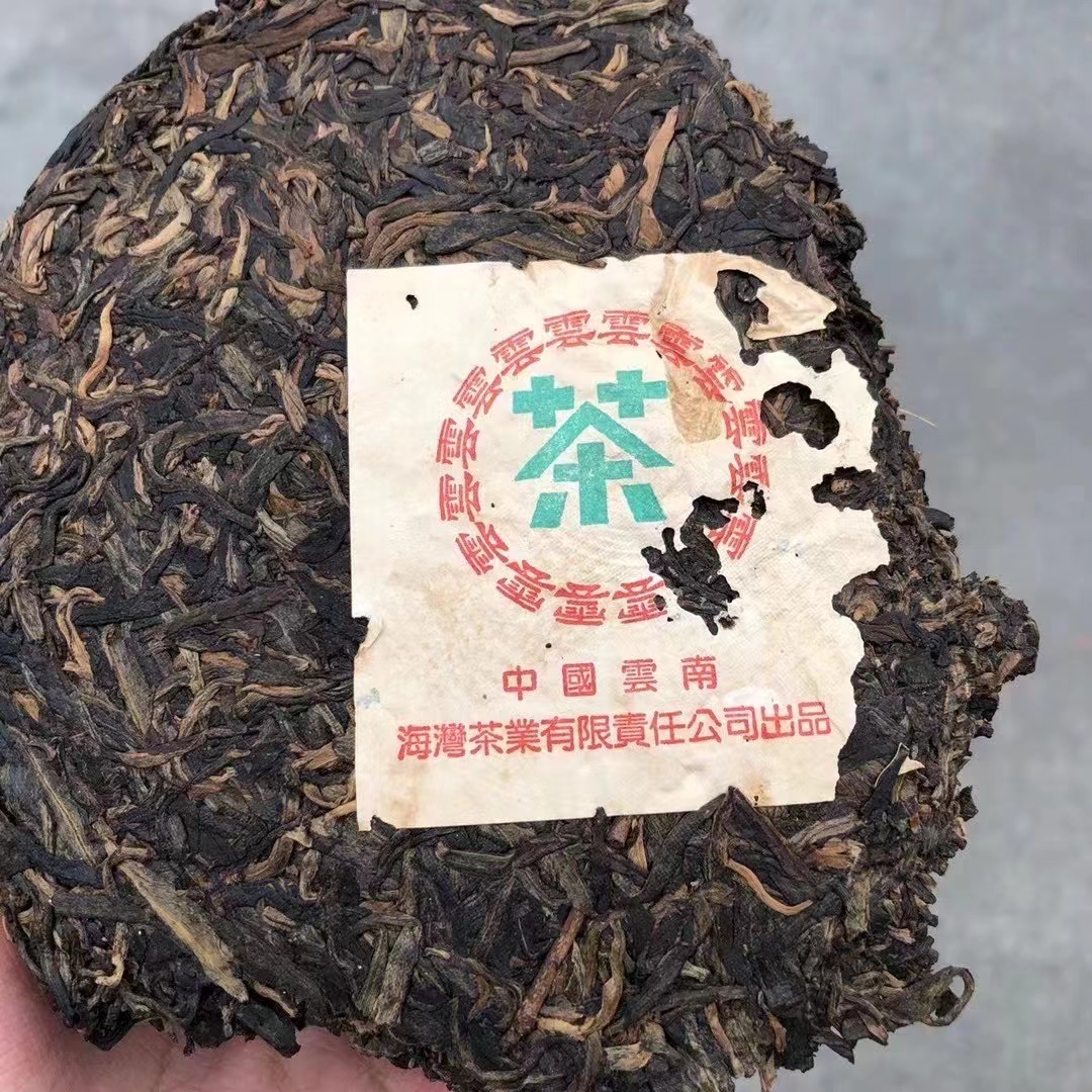 好茶遇有缘的您配图4