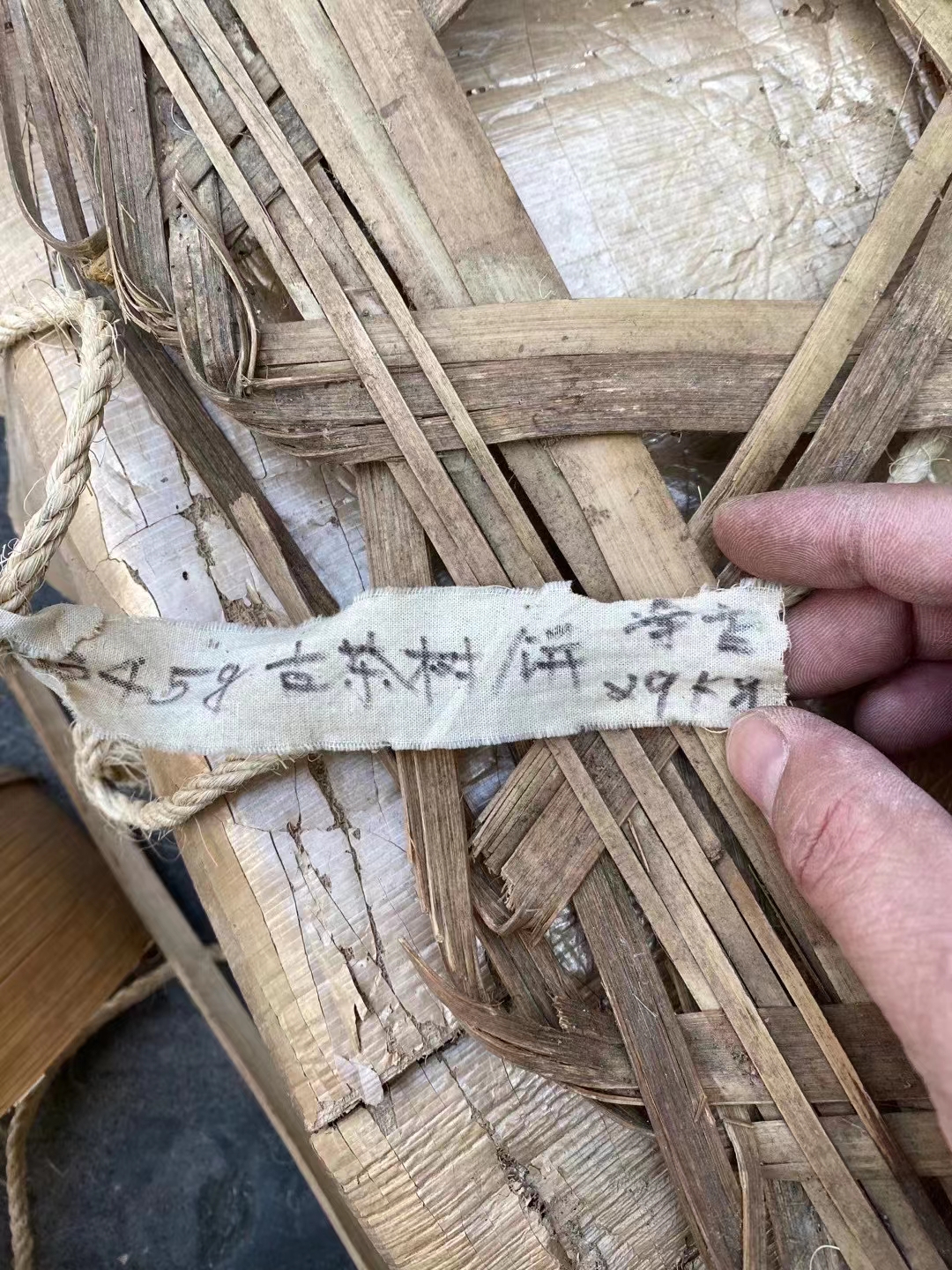 好茶遇有缘的您配图8
