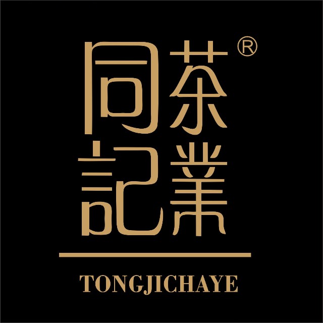 同记茶业品牌标识