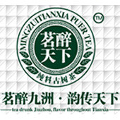 茗醉天下品牌标识