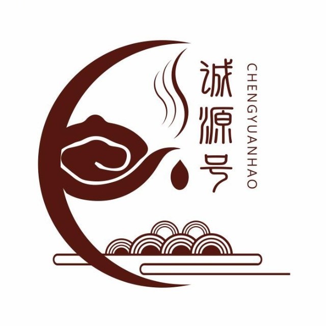 诚源号茶业品牌标识