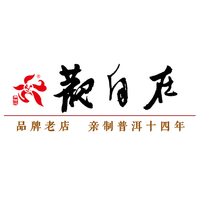 观自在茶业品牌标识