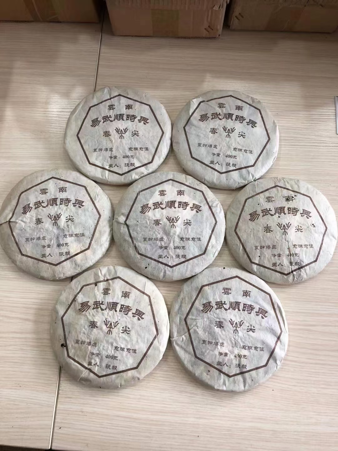 易武茶山贡品配图2