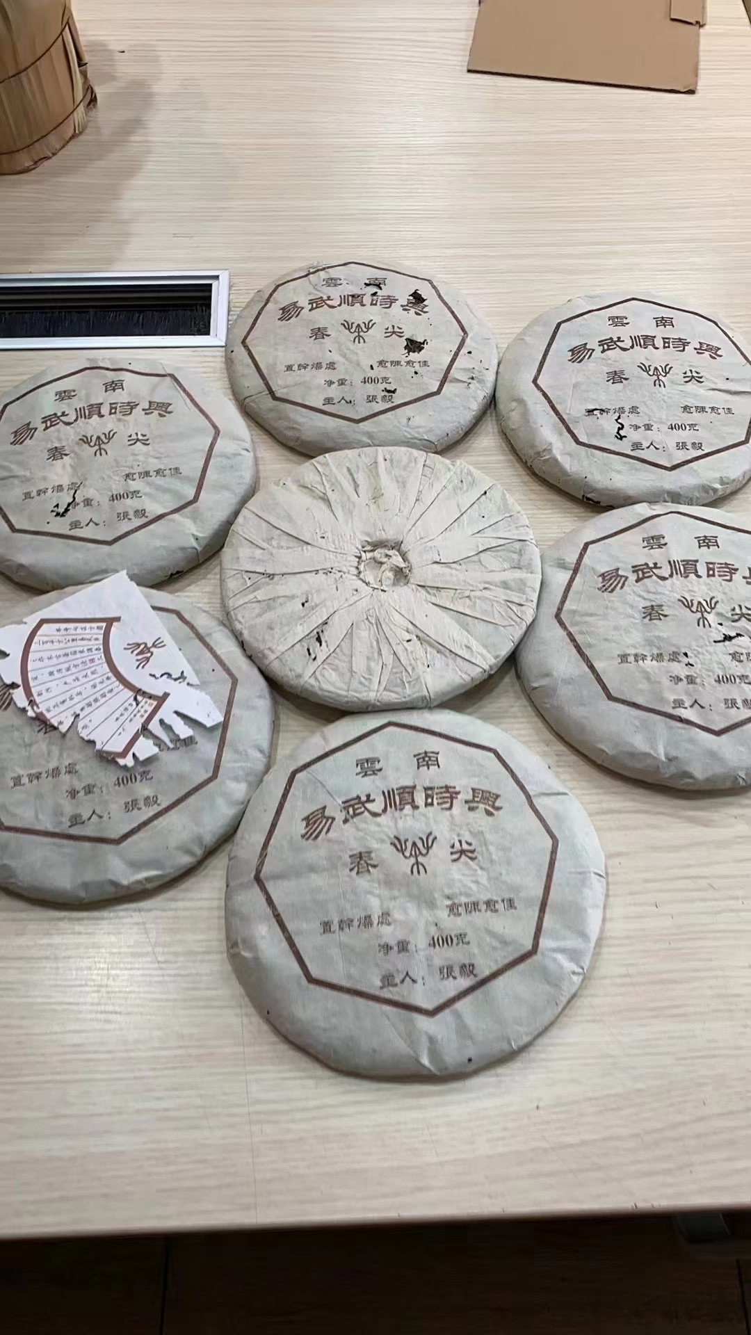 易武茶山贡品配图4
