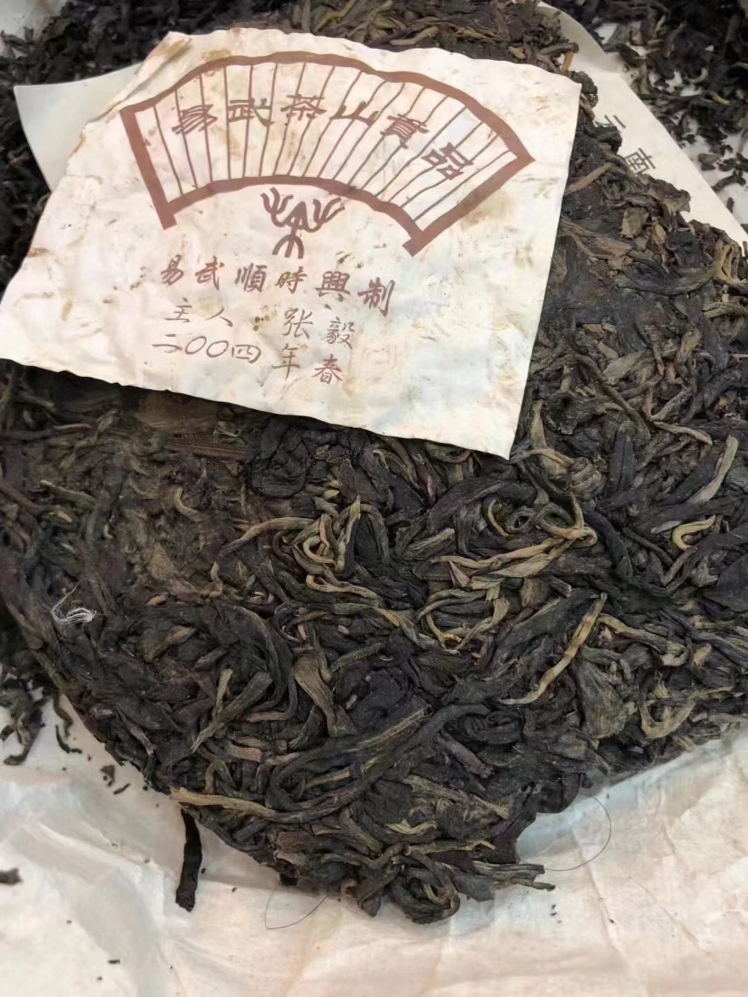 易武茶山贡品配图5