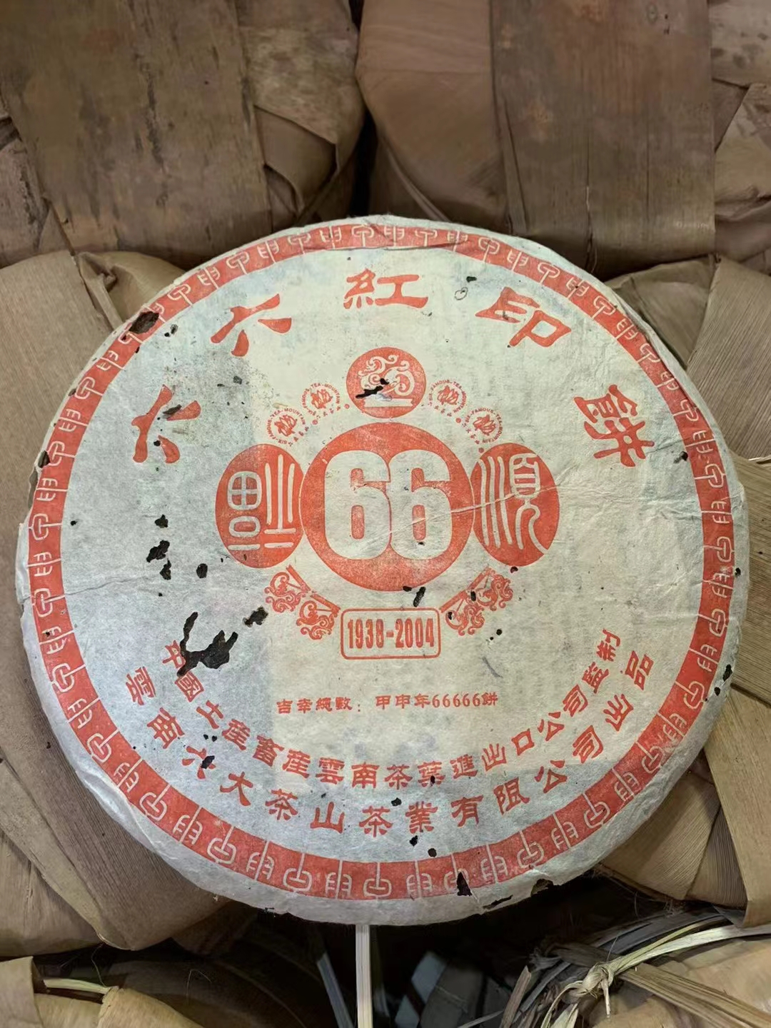 2004年六六红印青饼茶品图
